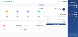طراحی داشبورد مدیریت معاملات و تحلیل بازار