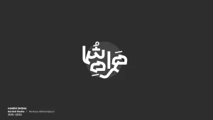 طراحی لوگوتایپ همراه شما | طراحی لوگو در یزد