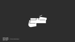 طراحی لوگو و هویت بصری کافه حتی | طراحی لوگو در یزد