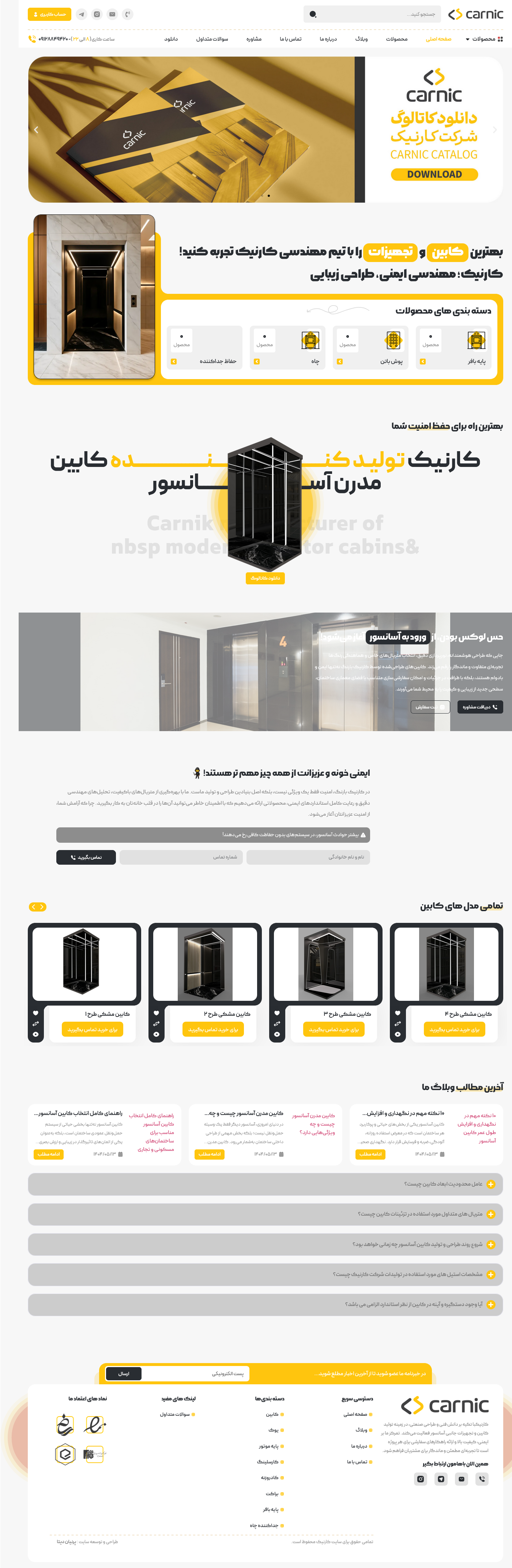 طراحی و توسعه وب‌سایت شرکتی کارنیک