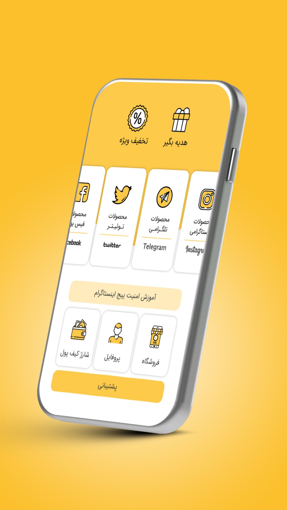 نمایش دسکتاپ طراحی اپلیکیشن فالوور بگیر