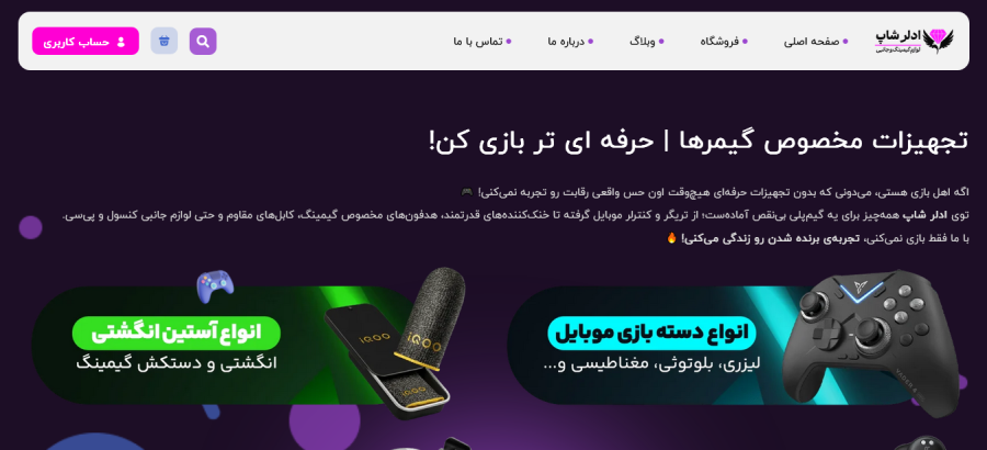 ادلرشاپ