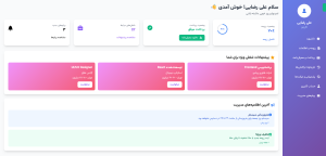 طراحی پنل کاربری سامانه کاریابی کارجو