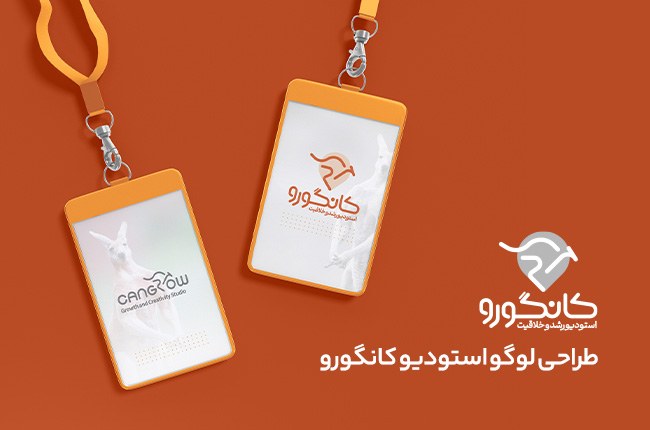 طراحی لوگو استودیو رشد و خلاقیت کانگورو