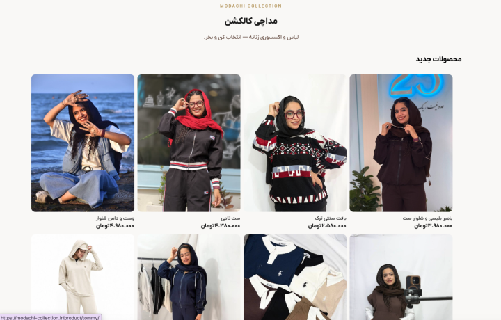 نمایش تبلت طراحی سایت فروشگاه لباس مداچی