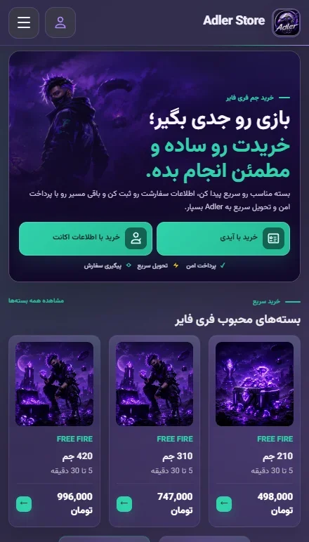نمایش موبایل طراحی سایت فروشگاه اینترنتی اکانت بازی و جم؛ ادلر جم