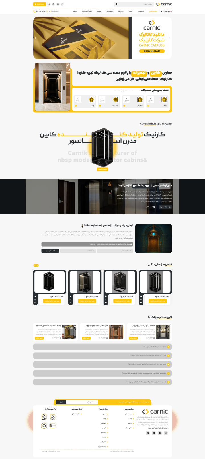 نمایش تبلت طراحی سایت تولیدکننده کابین آسانسور کارنیک