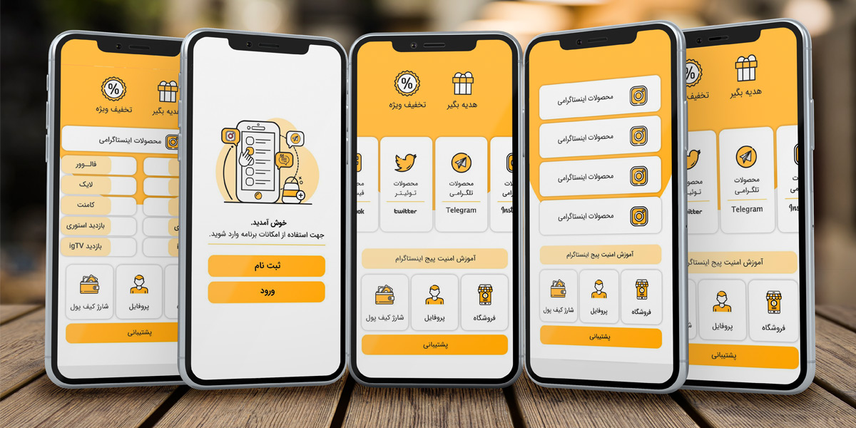 طراحی اپلیکیشن فالوور بگیر