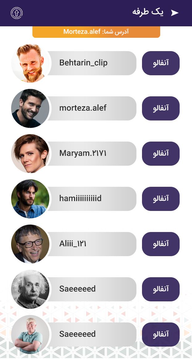 طراحی اپلیکیشن اختصاصی آنفالویاب اینستاگرام