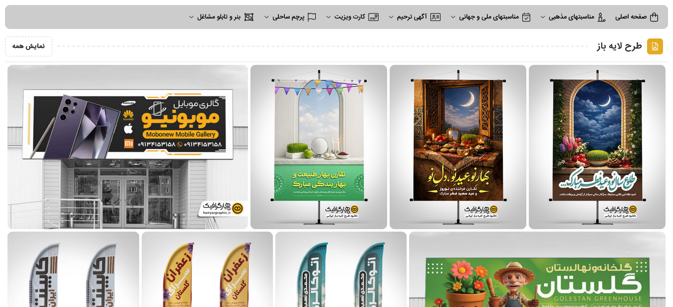 همیارگرافیک